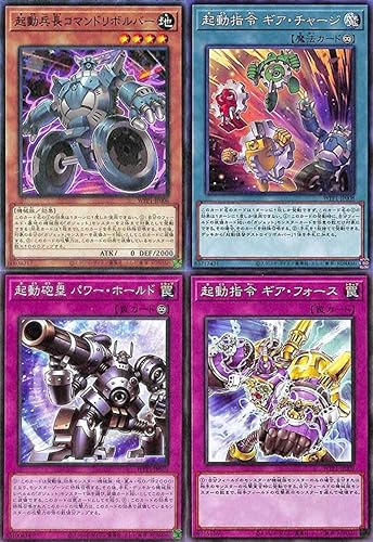 Amazon ノーマル レア各3枚セット 遊戯王 ガジェット 起動 デッキパーツ１２枚セット Wpp1 World Premiere Pack 収録分 トレカ 通販