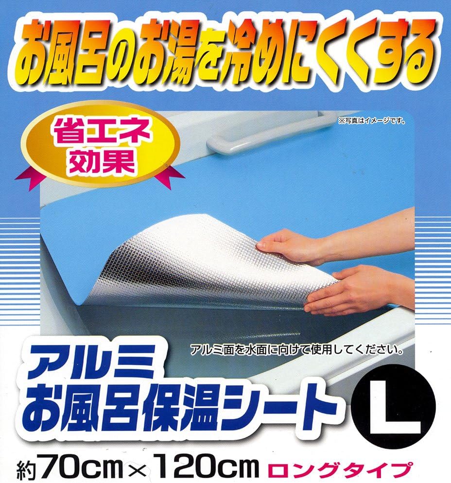 Amazon Co Jp ワイズ アルミ お風呂保温シート L ホーム キッチン