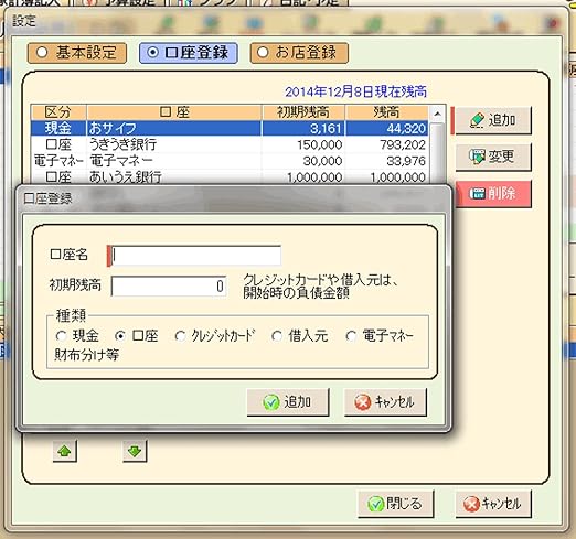 Superうきうき家計簿 Ver 5 家計簿 ソフトウェア Amazon