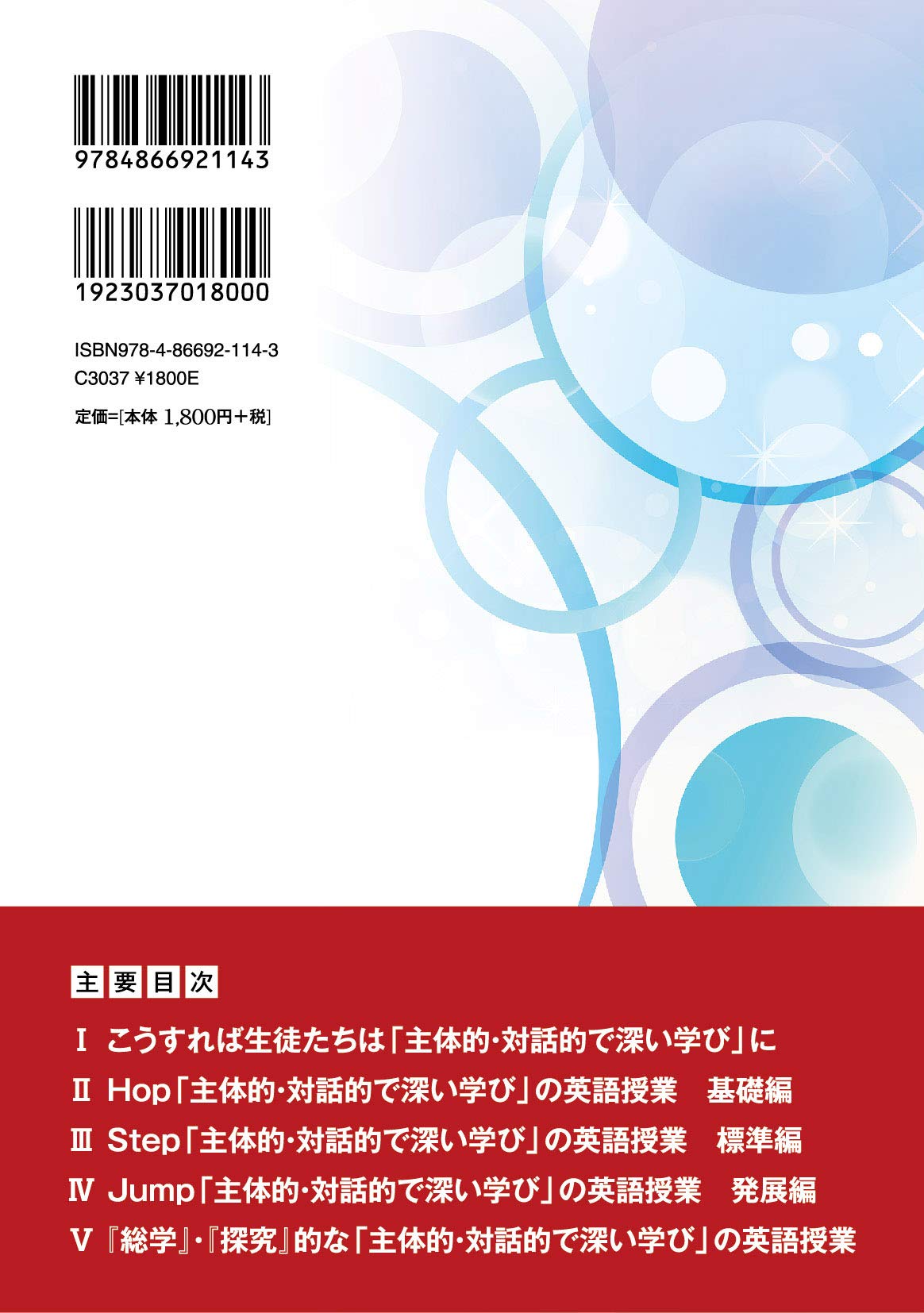 英語 主体的 対話的で深い学び 中学校 高校 新学習指導要領対応 高橋 昌由 藤原 和美 溝畑 保之 森田 琢也 米田 謙三 本 通販 Amazon