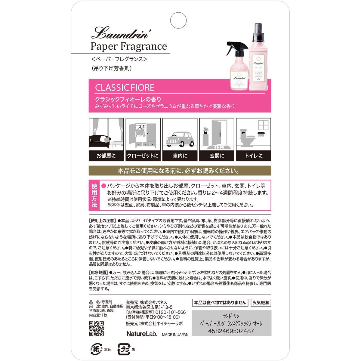 Mua Laundrin Paper Fragrance Classic Fiore 1 Piece Tren Amazon Nhật Chinh Hang 21 Fado