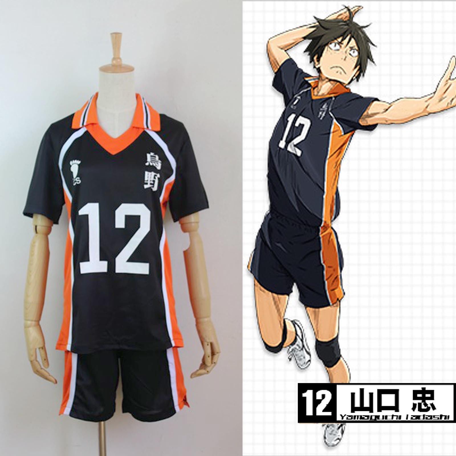 Haikyuu!! Karasuno High School Uniform Jersey No.12 Tadashi Yamaguchi Cosplay