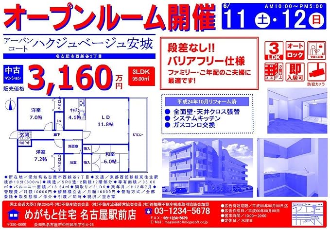 不動産チラシデザイナー3 Pcソフト Pcソフト Amazon