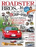ROADSTER BROS. (ロードスターブロス) Vol.16 (Motor Magazine Mook)