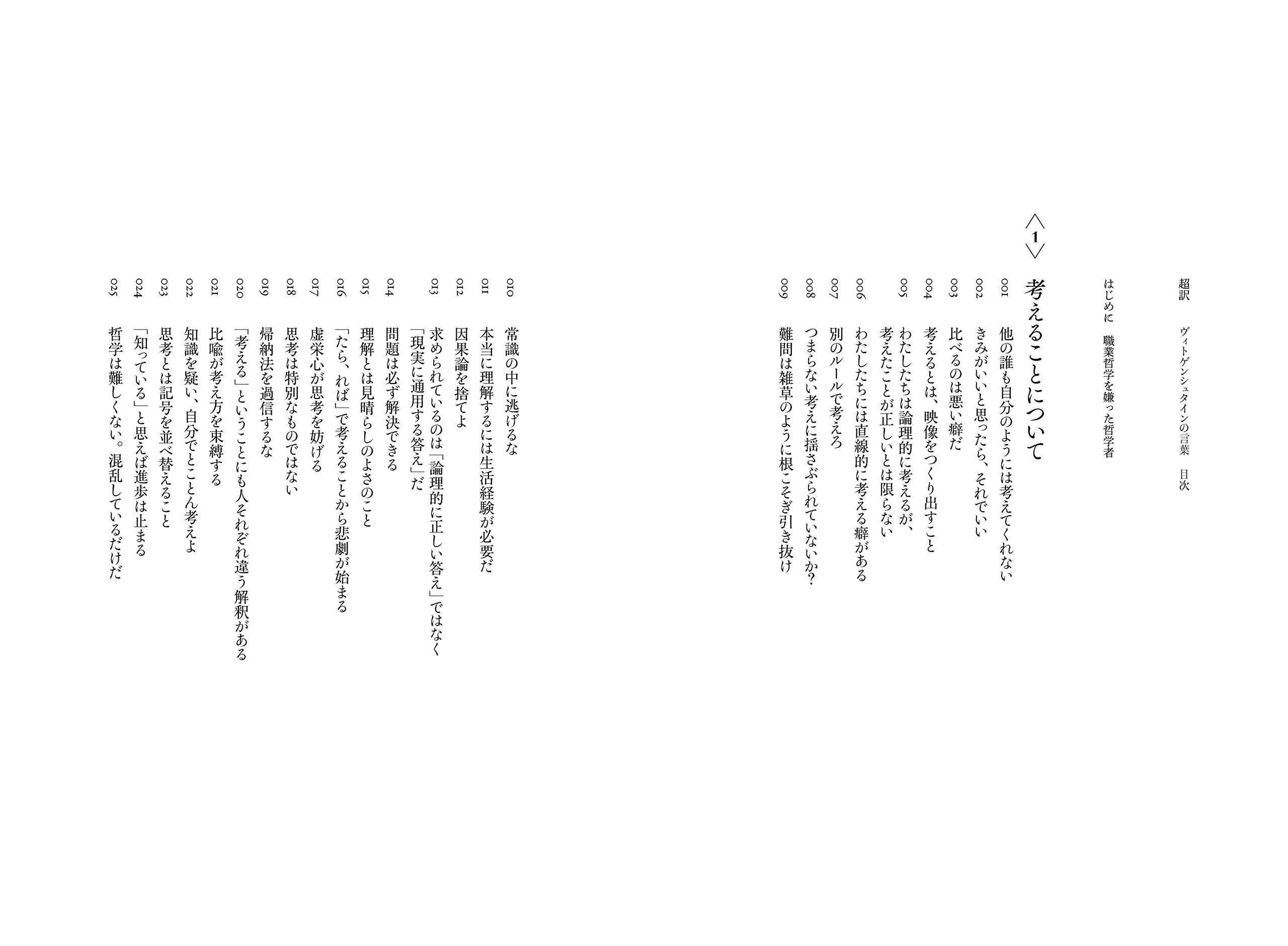 超訳 ヴィトゲンシュタインの言葉 ディスカヴァークラシックシリーズ ルートヴィヒ ヴィトゲンシュタイン 白取春彦 白取春彦 本 通販 Amazon