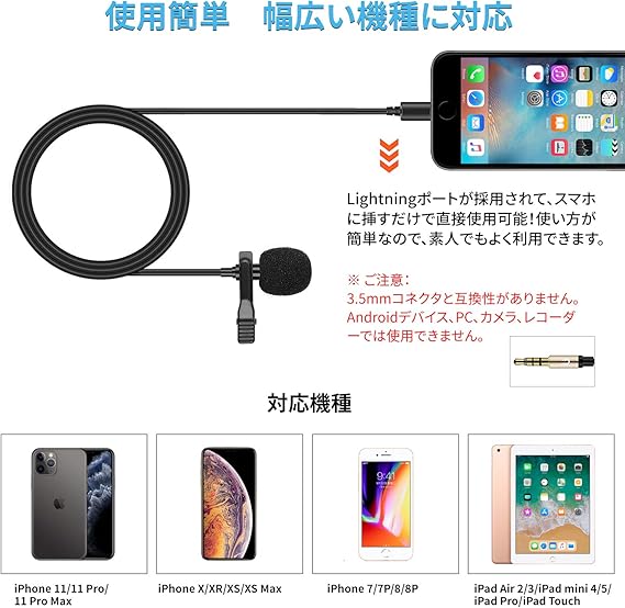 Amazon Co Jp コンデンサーマイク Iphone Ipad マイク Lightningマイク ピンマイク クリップ式 ライトニング マイク 全方向性 マイクロフォン ミニマイク 3ｍ長さ Iphone11 11 Pro 11 Pro Max Xs Xs Max Xr X 8 8 Plus 7 7plusに対応 音楽録音 カラオケ Youtube Tiktok