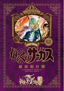 シャッター 15 漫画アクション 矢島正雄 はやせ淳 本 通販