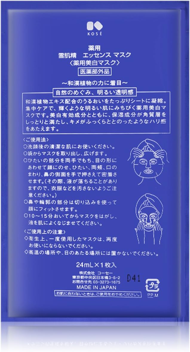 Amazon コーセー 薬用 雪肌精エッセンスマスク 6x24ml 雪肌精 フェイスパック 通販