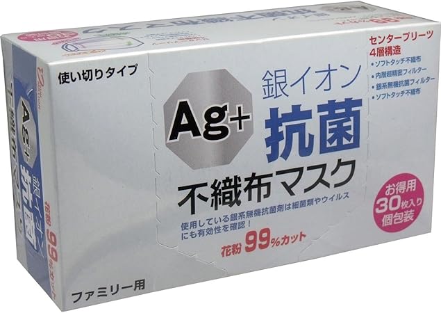 Amazon ヨコイ サンミリオン Ag 抗菌不織布マスク 30枚入 サンミリオン 家庭用マスク
