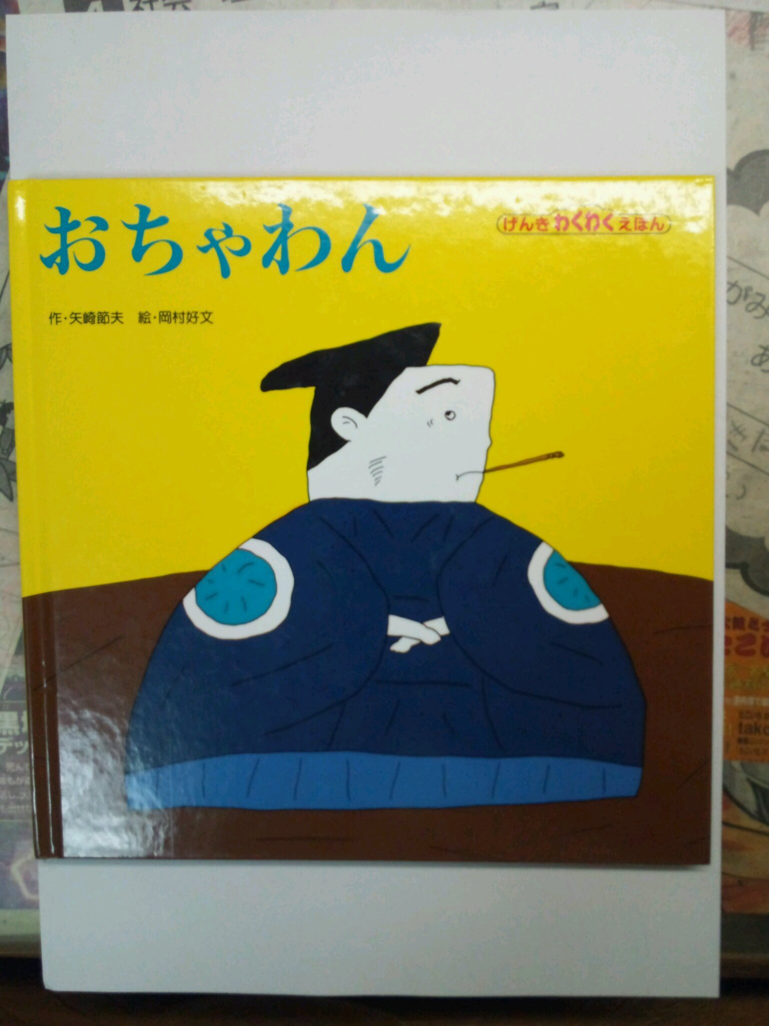 おちゃわん おはなしメルヘン Amazon Com Books