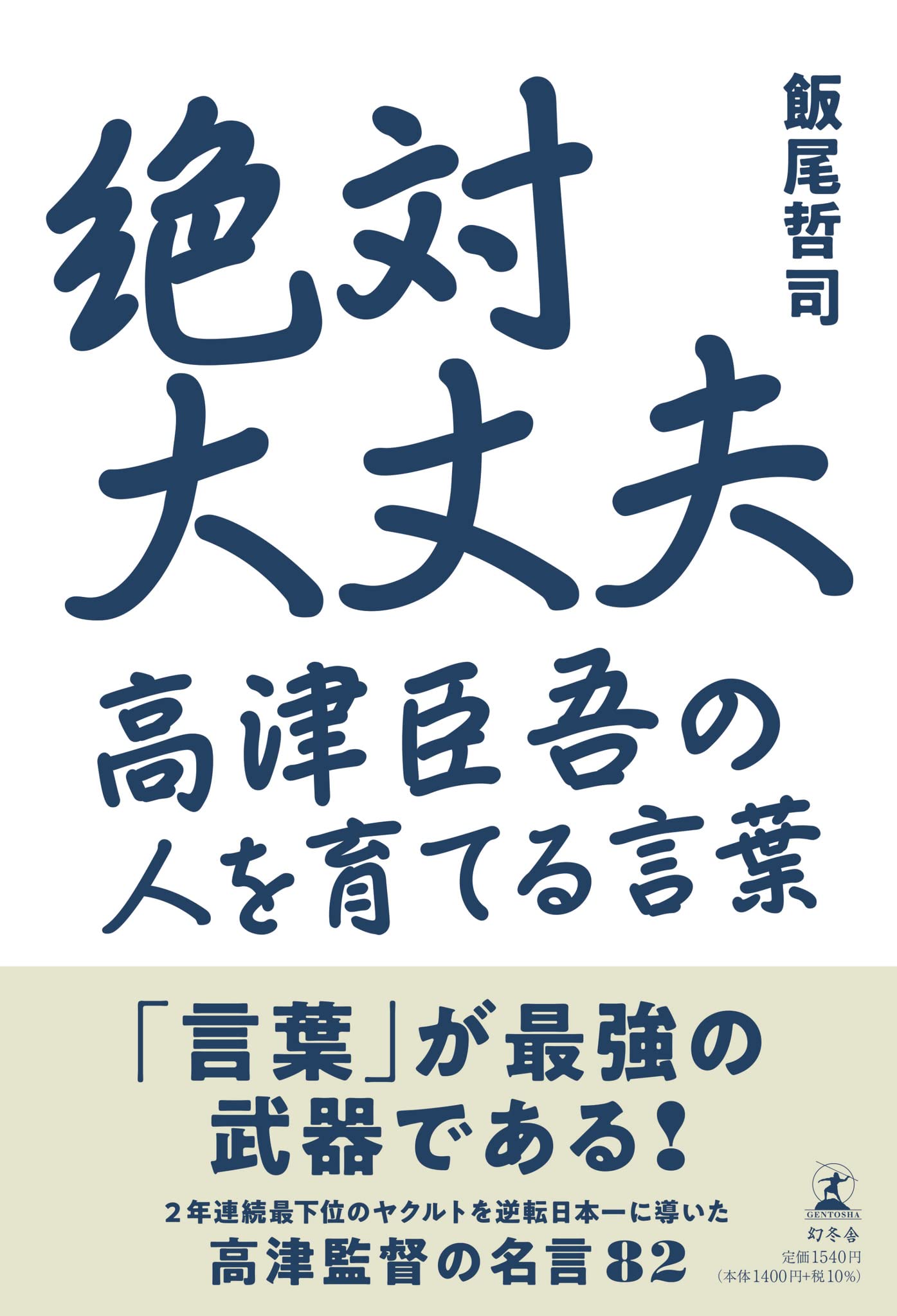 最大61 Offクーポン 条件付 10 相当 日めくり 毎日 絶対大丈夫 高津臣吾 条件はお店topで Riosmauricio Com 最大61 Offクーポン 条件付 10 相当 日めくり 毎日 絶対大丈夫 高津臣吾 条件はお店topで Riosmauricio Com