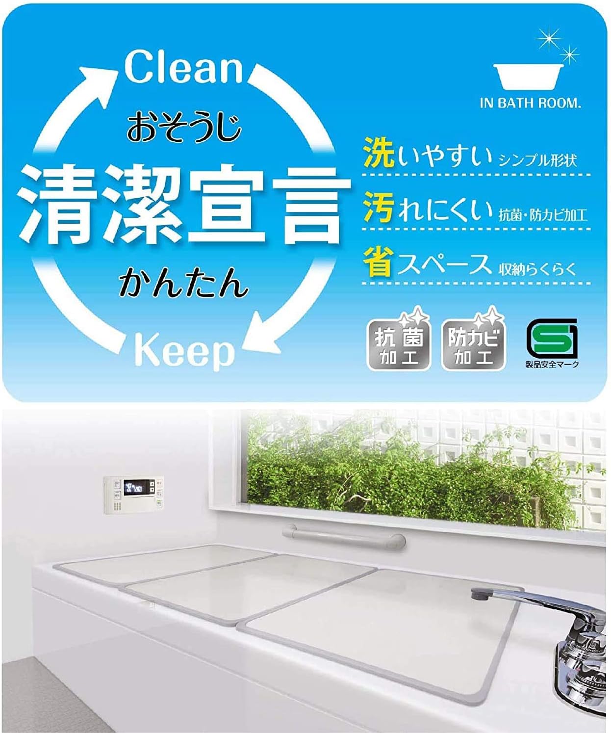 Amazon Co Jp オーエ 組み合わせ 風呂ふた アイボリー 3枚組 幅73 長さ138cm用 防カビ 抗菌 日本製 L 14 3枚入 ホーム キッチン