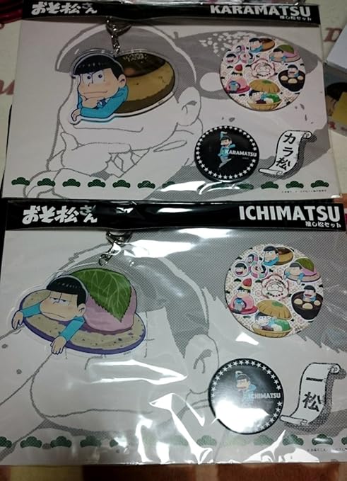 Amazon Co Jp おそ松さん 松の市 和菓子 推し松セット アクリルキーホルダー 缶バッジ チャーム カラ松 一松 おもちゃ 通販