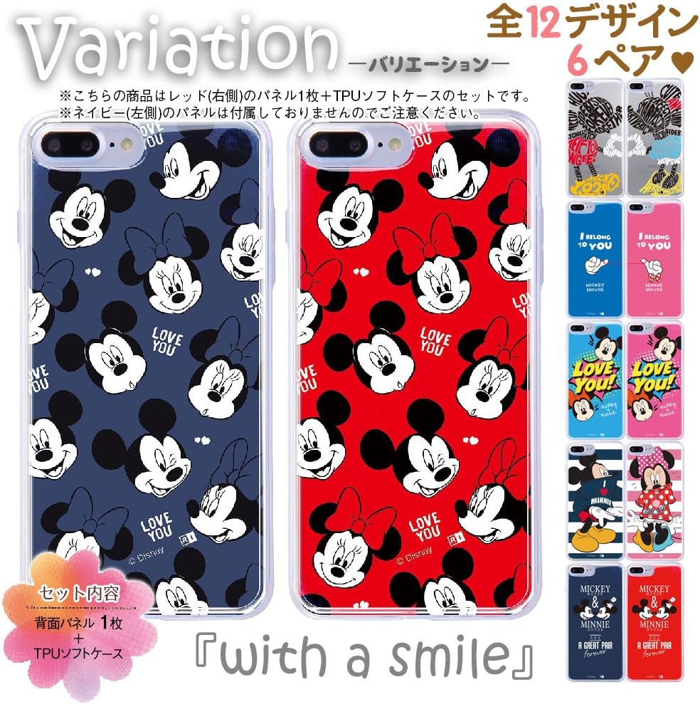 Amazon Iphone8 Plus ケース Iphone7 Plus ケース ディズニー キャラクター ペア ケース With A Smile 2 Tpu ソフトケース 背面パネル Ij Dp7ptp Mkn08 ケース カバー 通販
