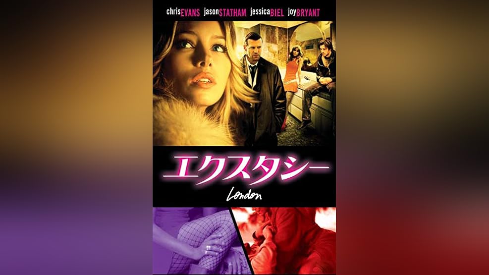 Amazon Co Jp ルールズ オブ アトラクション 字幕版 を観る Prime Video