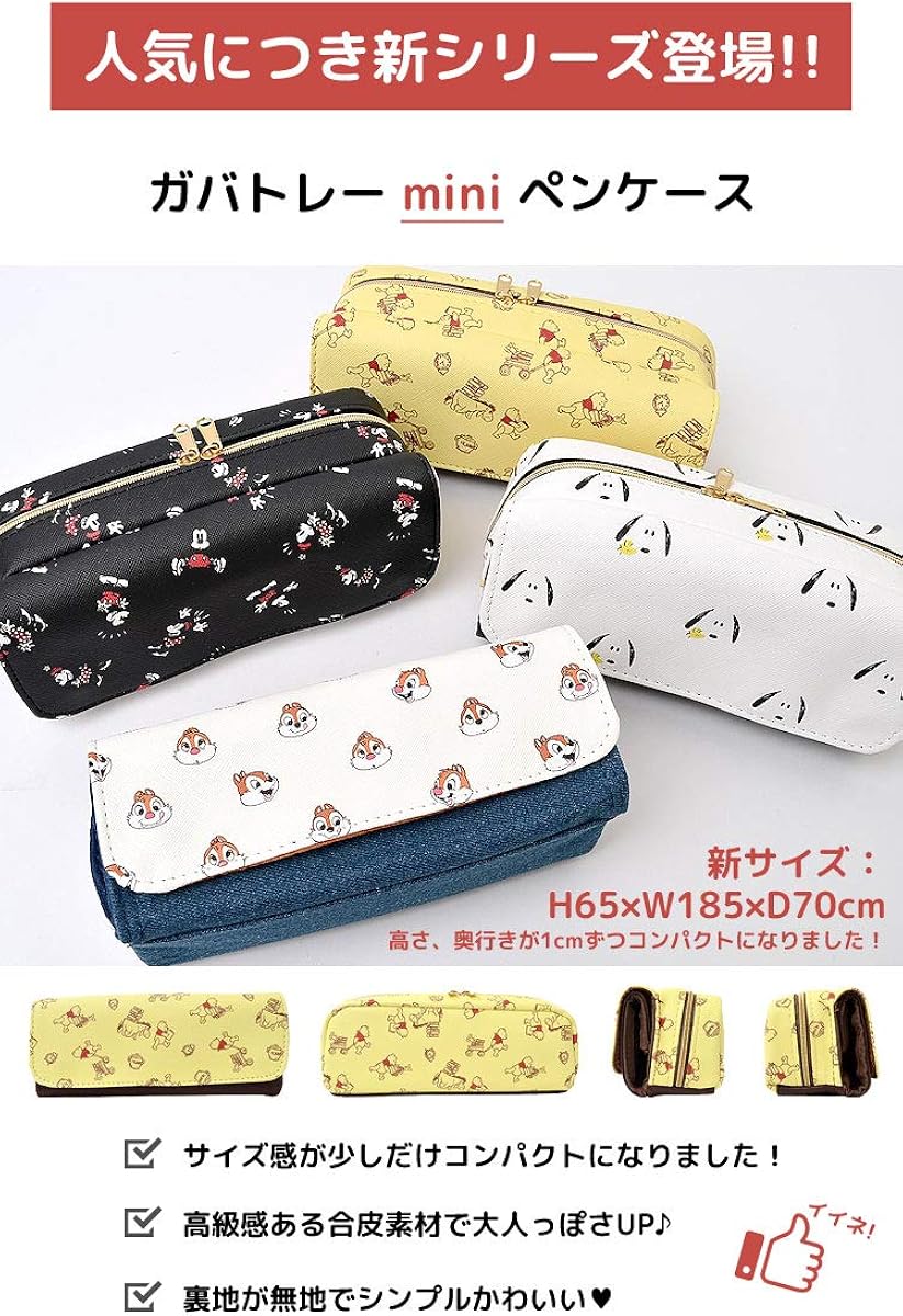 Amazon Co Jp ペンケース ディズニー 筆箱 マーベル スヌーピー ペンケース 大容量 おしゃれ ペンケース 高校生 女子 女の子 男の子 チップ デール Mini 52131 チップ デール シューズ バッグ