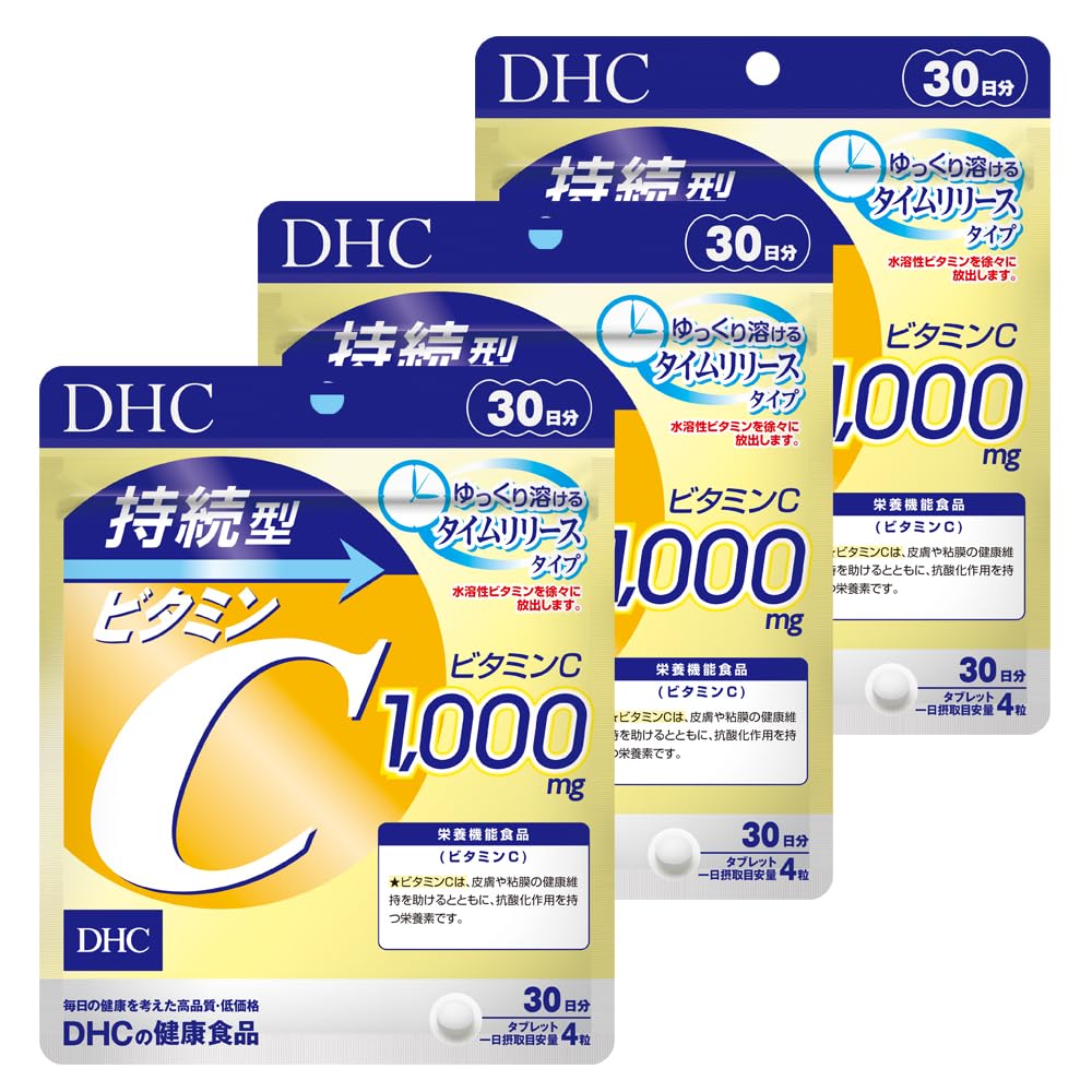DHC【3個セット】持続型ビタミンC 30日分(120粒)×3個セット商品画像