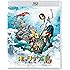 ホッタラケの島 ~遥と魔法の鏡~ 【Blu-ray】スタンダード・エディション