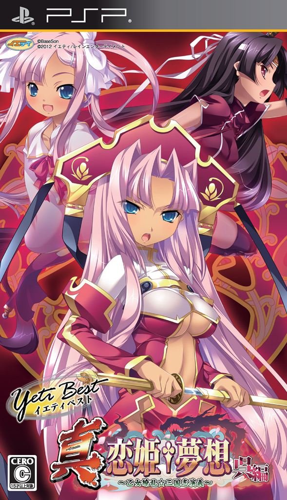 Anime Koihime Musou