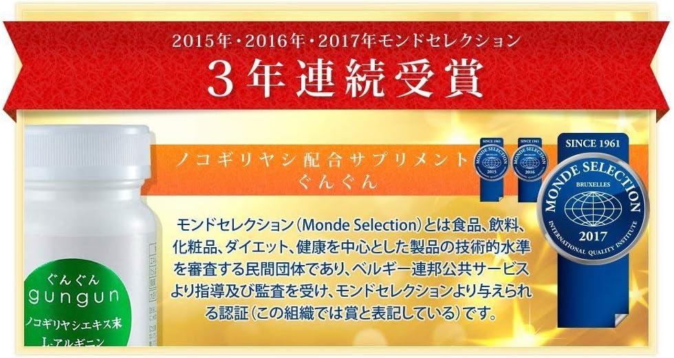 Amazon 育毛サプリぐんぐん Gungun 美彩 ノコギリヤシ