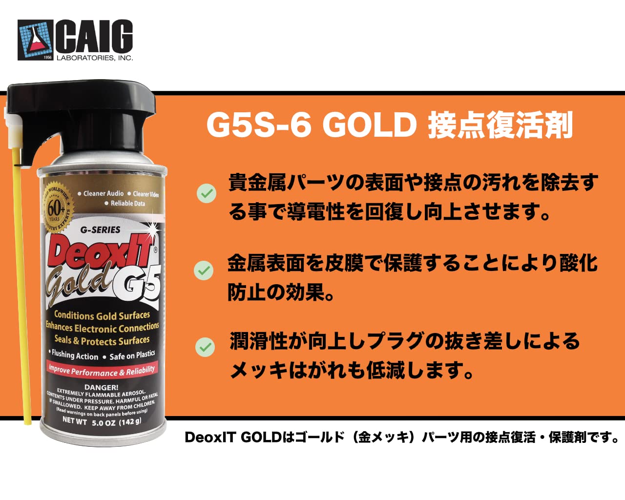CAIG DeoxIT GOLD Spray (G100S-2) - 2 Oz - Universal Contact Cleaner & Conditioner