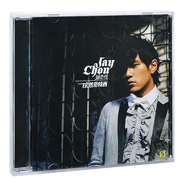 唱片周杰伦专辑 唱片周杰伦专辑依然范特西cd 歌词本第七张实体音乐碟 保证jay第7张专辑 Amazon Com Music
