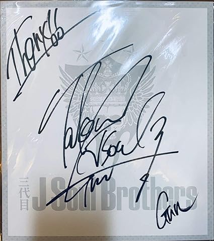 Amazon Co Jp 三代目 J Soul Brothers From Exile Tribe Fighters Exile Mobile限定 直筆サイン色紙 岩田剛典 岩ちゃん Hobby