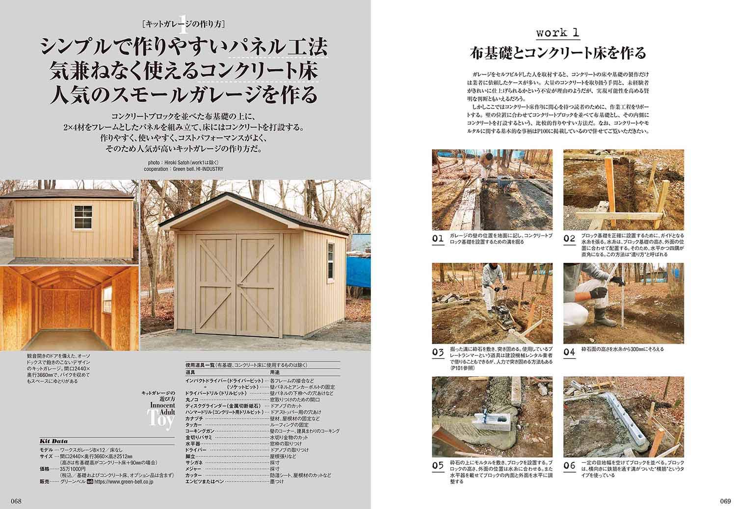 Garage Diy 学研ムック ドゥーパ 編集部 本 通販 Amazon