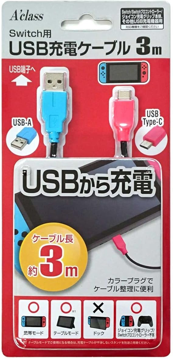 Amazon Switch用usb充電ケーブル 3m ゲーム