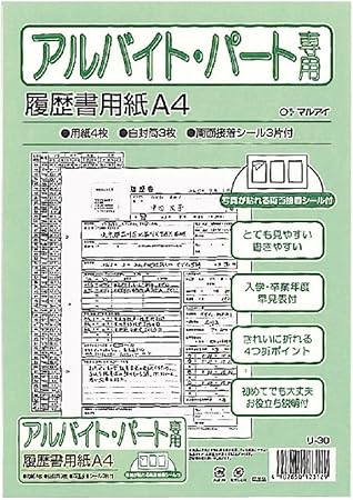 Amazon マルアイ 履歴書用紙 パート アルバイト用 リ 30 履歴書 各種人事用書類 文房具 オフィス用品
