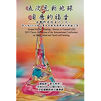 Gospel for Self Healing - Doctor is Yourself (IX) : 2019 Thesis Collection of the International Conference on Body, Mind… book cover