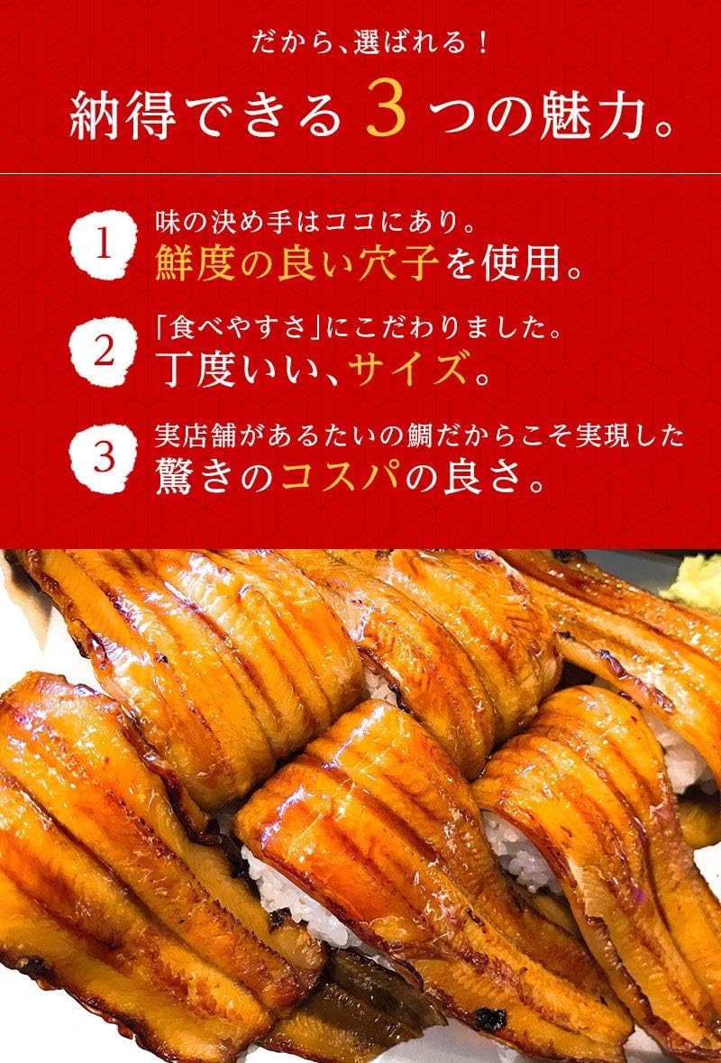 Amazon ふんわり 煮穴子フィレ 10尾 海鮮 肴 つまみ あて アナゴ 煮アナゴ 煮穴子 穴子 ギフト ごはんのお供にも たいの鯛 たいの鯛 生鮮魚介類 水産加工品 通販