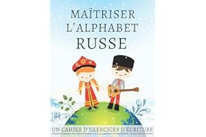 Maîtriser l'Alphabet Russe, un cahier d’exercices d’écriture: Perfectionnez vos compétences en calligraphie et maîtrisez l'éc
