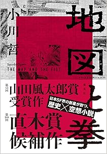 値下げ交渉可能　芥川賞作家松永K三蔵 新品サイン本セット Amazon.co.jp: C1490署名(サイン)『芥川龍之介』新藤純孝(河出