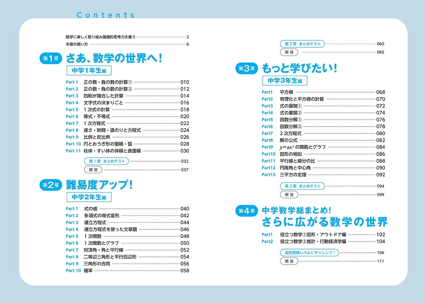 大人の数学 やりなおしドリル サクラムック 竹内 薫 本 通販 Amazon