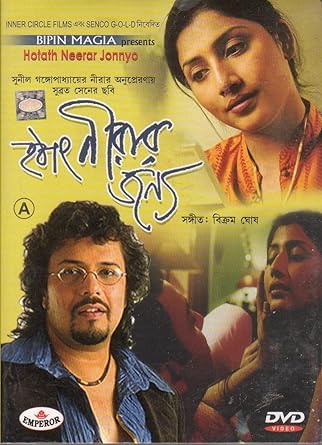 hotath neerar jonnyo full movie