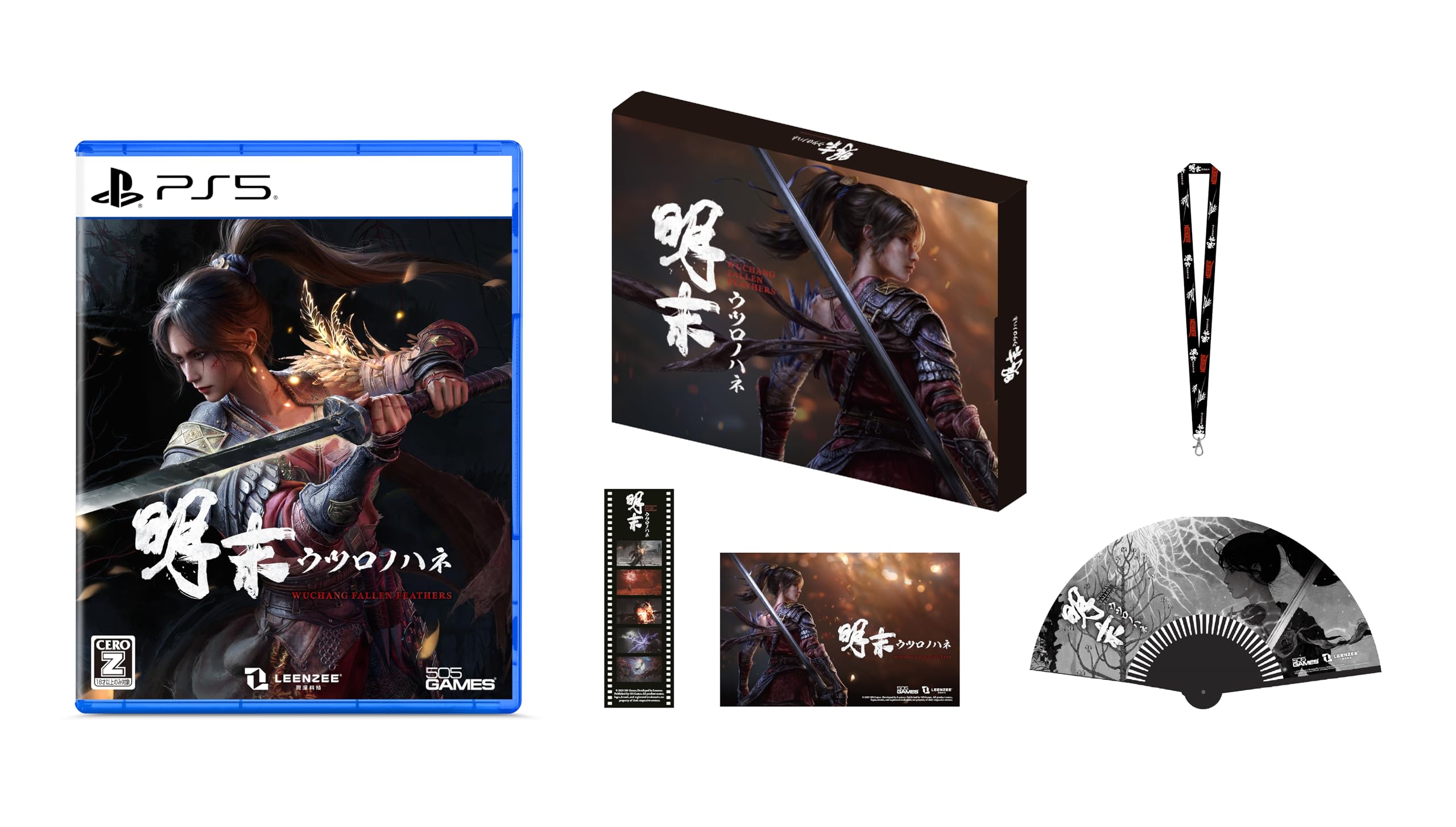 明末：ウツロノハネ [Amazon 限定版]