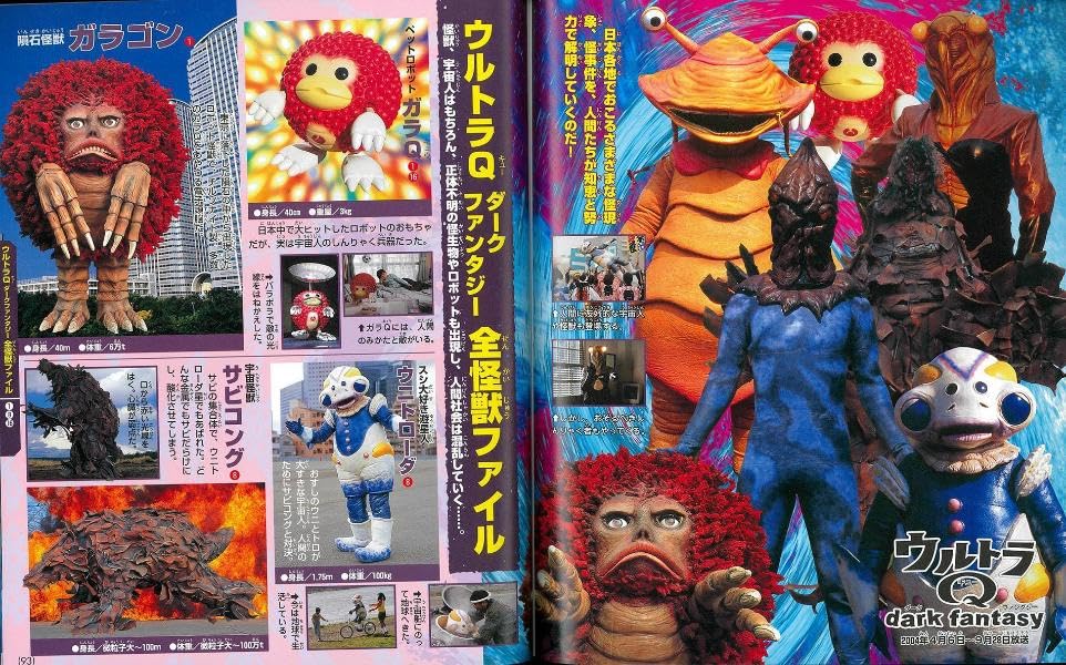 Mua テレビマガジン デラックス258 決定版 全ウルトラ怪獣 完全超百科