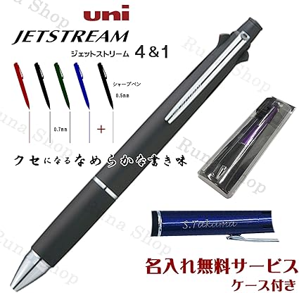 Amazon Rn1340 名入れ無料 ジェットストリーム 多機能ペン 4 1 Msxe5 1000 0 7mm ボールペン ギフト プレゼント 贈り物 卒業祝い 入学祝い 就職祝い 記念品 ブラック左利き 油性ボールペン 文房具 オフィス用品