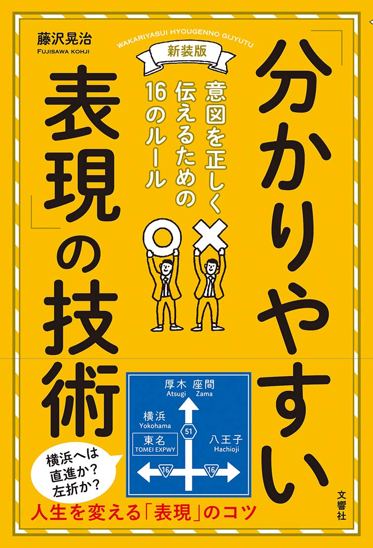 分かりやすい