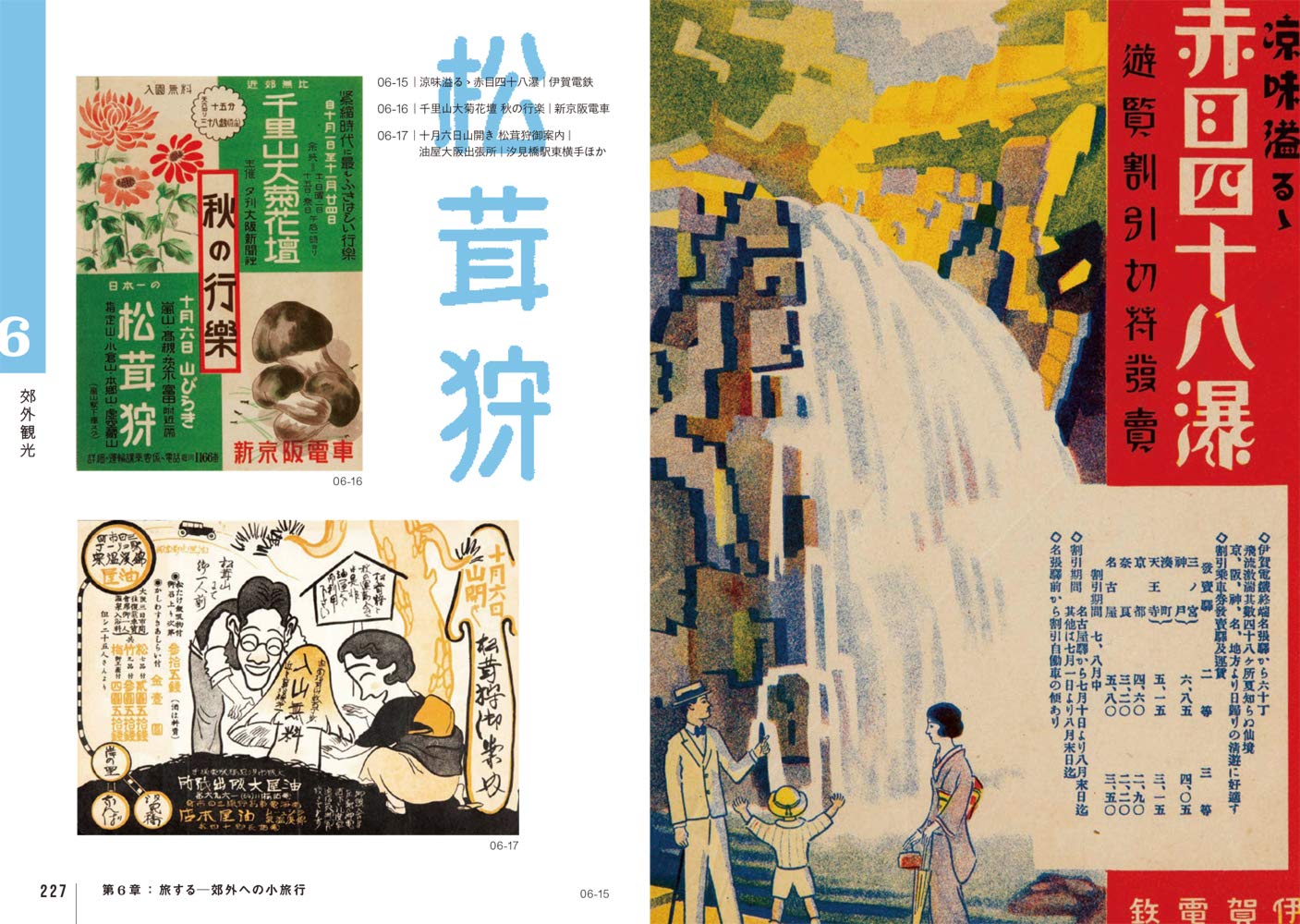 Setsuya Hashizume Retro Handbills From The Taisho And Showa Era Edited Amazon Com Books Setsuya Hashizume Retro Handbills From The Taisho And Showa Era Edited Amazon Com Books