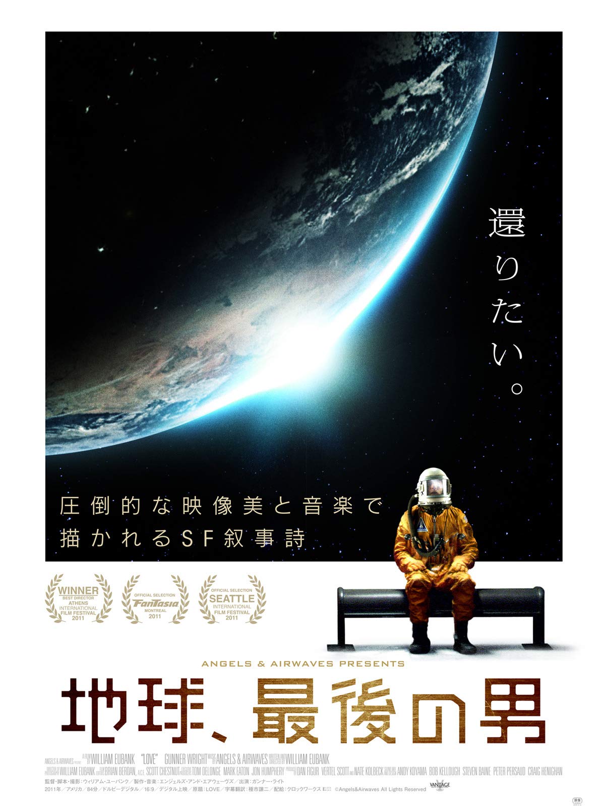 Amazon Co Jp 地球 最後の男 字幕版 を観る Prime Video Amazon Co Jp 地球 最後の男 字幕版 を観る Prime Video