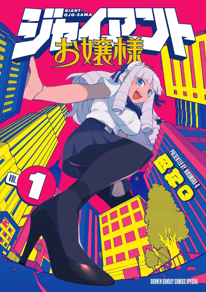 お嬢様