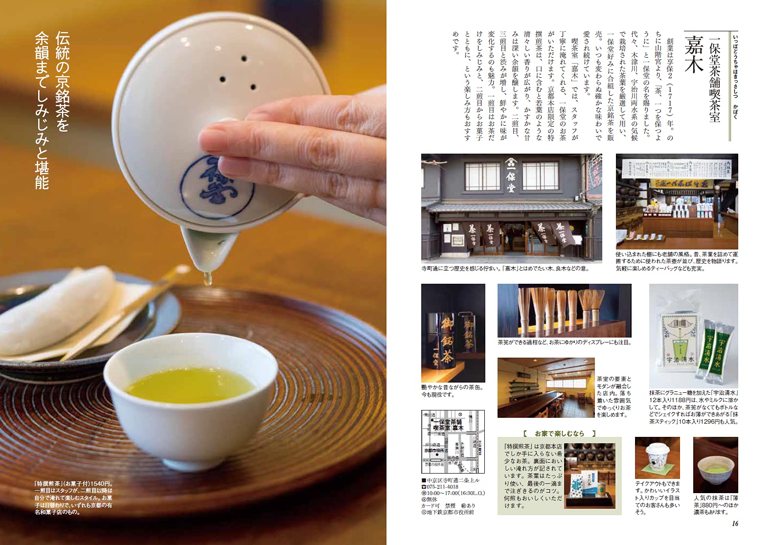 Amazon Fr 月刊京都21年6月号 雑誌 Livres Amazon Fr 月刊京都21年6月号 雑誌 Livres