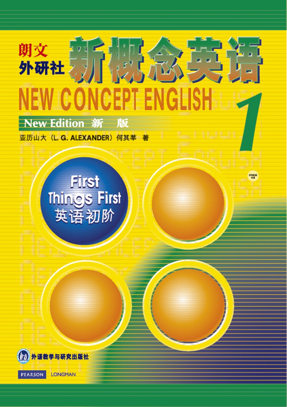 新概念
