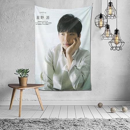Amazon Co Jp 星野源 ほしのげん Hoshino Gen タペストリー 装飾壁掛けタペストリー 間仕切り おしゃれ インテリア 寝室 カーテン 部屋飾り 新築お祝い 結婚お祝い プレゼント 152x102cm Generic