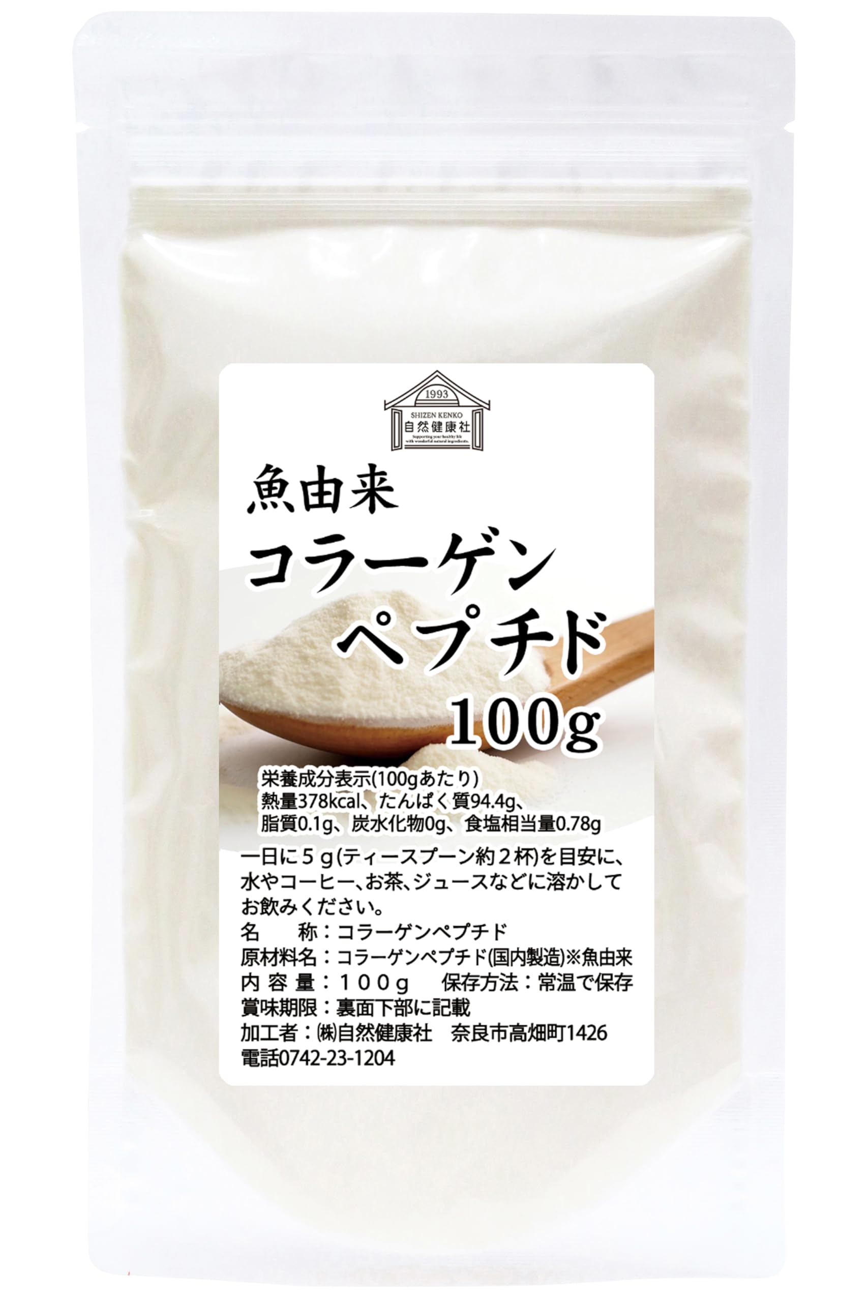 自然健康社 魚コラーゲンペプチド 100g 粉末 パウダー サプリ 無添加 100% フィッシュ商品画像