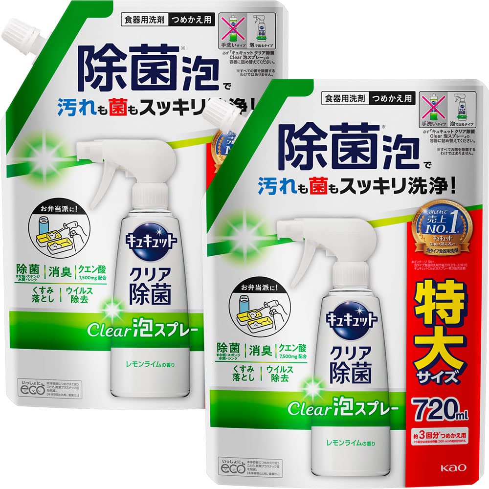 【まとめ買い】キュキュット クリア除菌Clear泡スプレー レモンライムの香り 720ｍｌ×2個商品画像