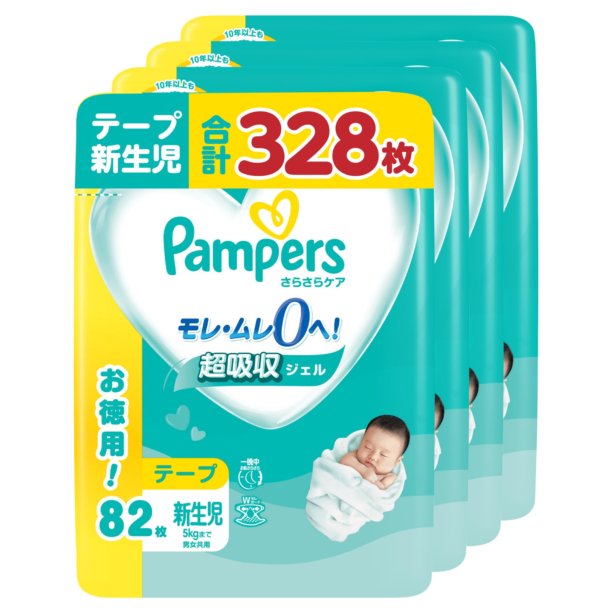 パンパース 【テープ 新生児サイズ】 オムツ さらさらケア (5kgまで) 328枚(82枚×4パック) [ケース品]商品画像