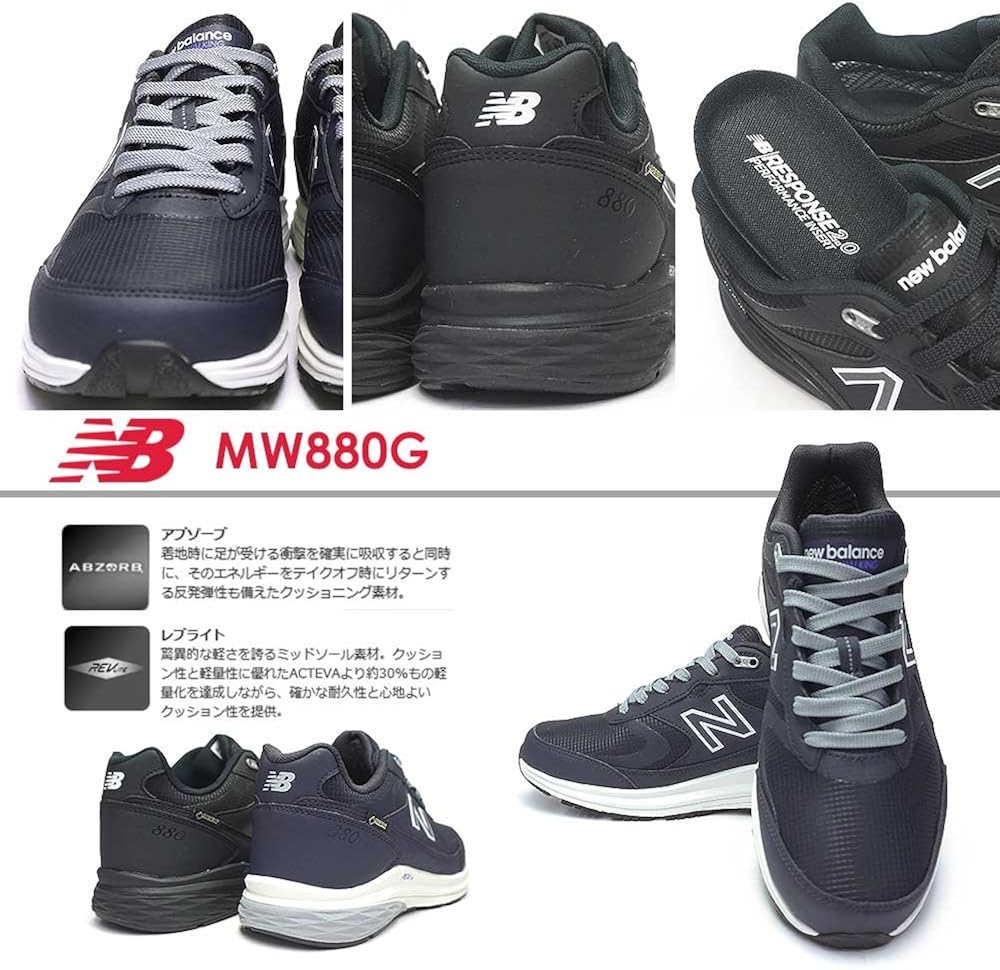 new balance mw880g